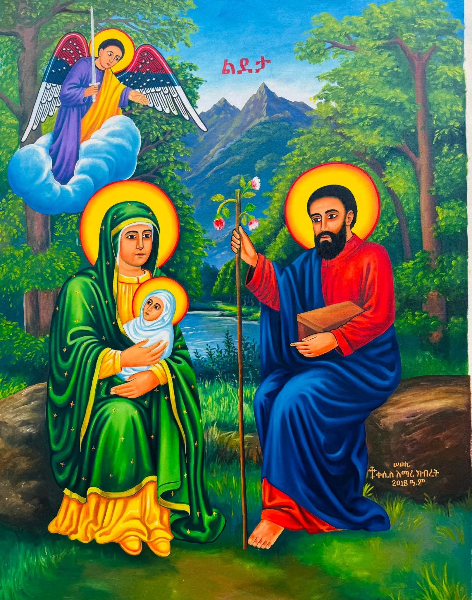 ልደታ ለማርያም — Lideta leMaryam artistic icon of the Nativity of the Virgin Mary